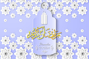 Ramadan Kareem Greating Cards, a Decorative Illustration by artabramova (Thumbnail 15 of 20)