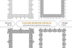 Arabic Borders Tazhib Set, a Design Template by Artemieva Kateryna