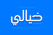 Khayali - Arabic Font, a Font by McJer.Studio (Thumbnail 1 of 13)