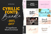 SALE - Cyrillic Fonts Bundle, a Handwritten Font by supfonts (Thumbnail 1 of 18)