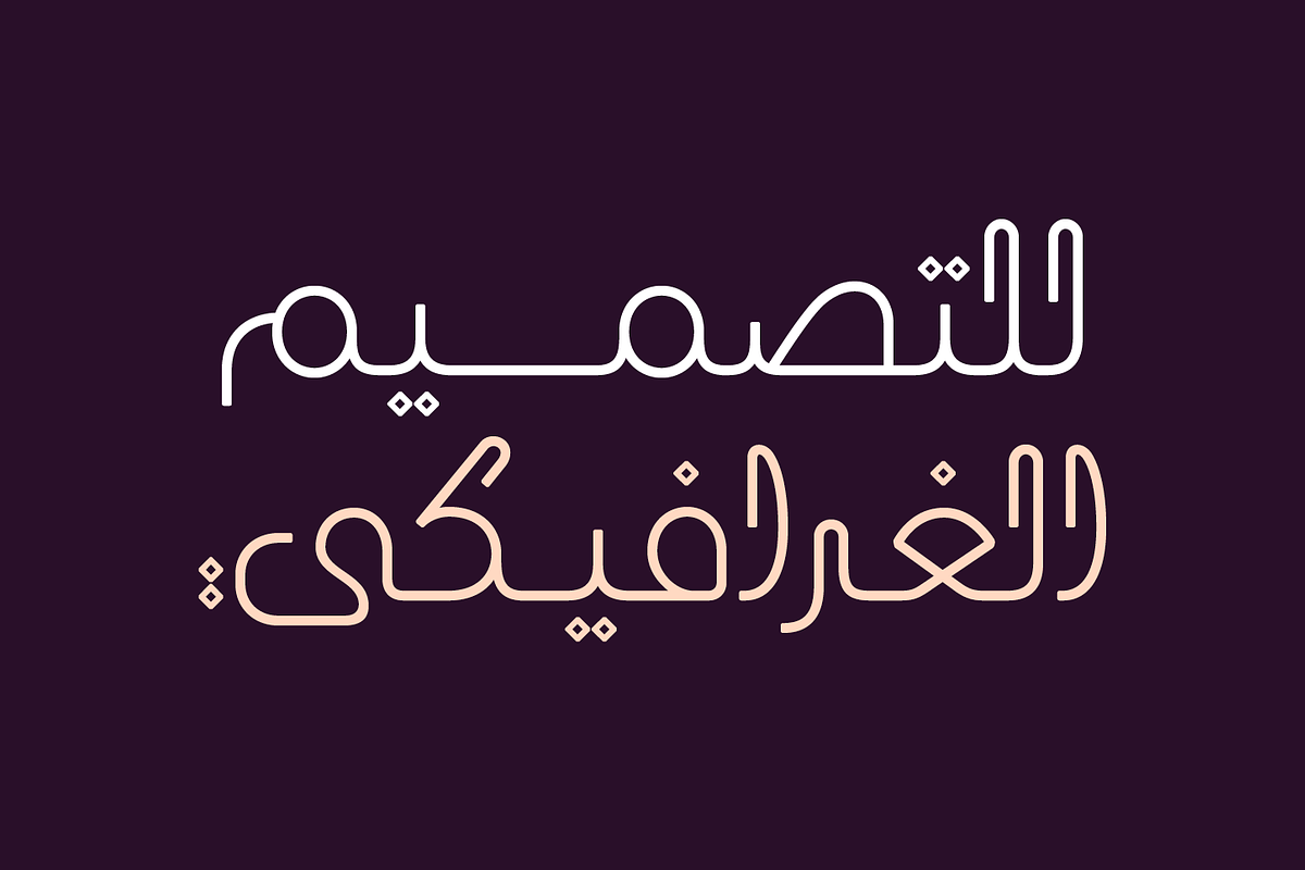 Laftah - Arabic Font, a Font by Mostafa El Abasiry (Photo 10 of 14)