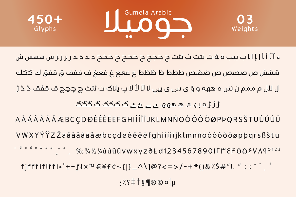 Gumela Arabic, Complete Family, a Sans Serif Font by Namela Studio (Photo 2 of 8)