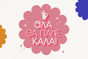 Sweet Bagel font, a Handwritten Font by George Bourle (Thumbnail 7 of 7)