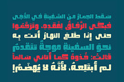 Fokaha - Arabic Font, a Font by Mostafa El Abasiry (Thumbnail 5 of 10)