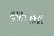 Sabrina Latin & Cyrillic Font, a Font by Katie Holland (Thumbnail 7 of 9)