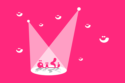 Nokta - Arabic font, a Script Font by Mostafa El Abasiry