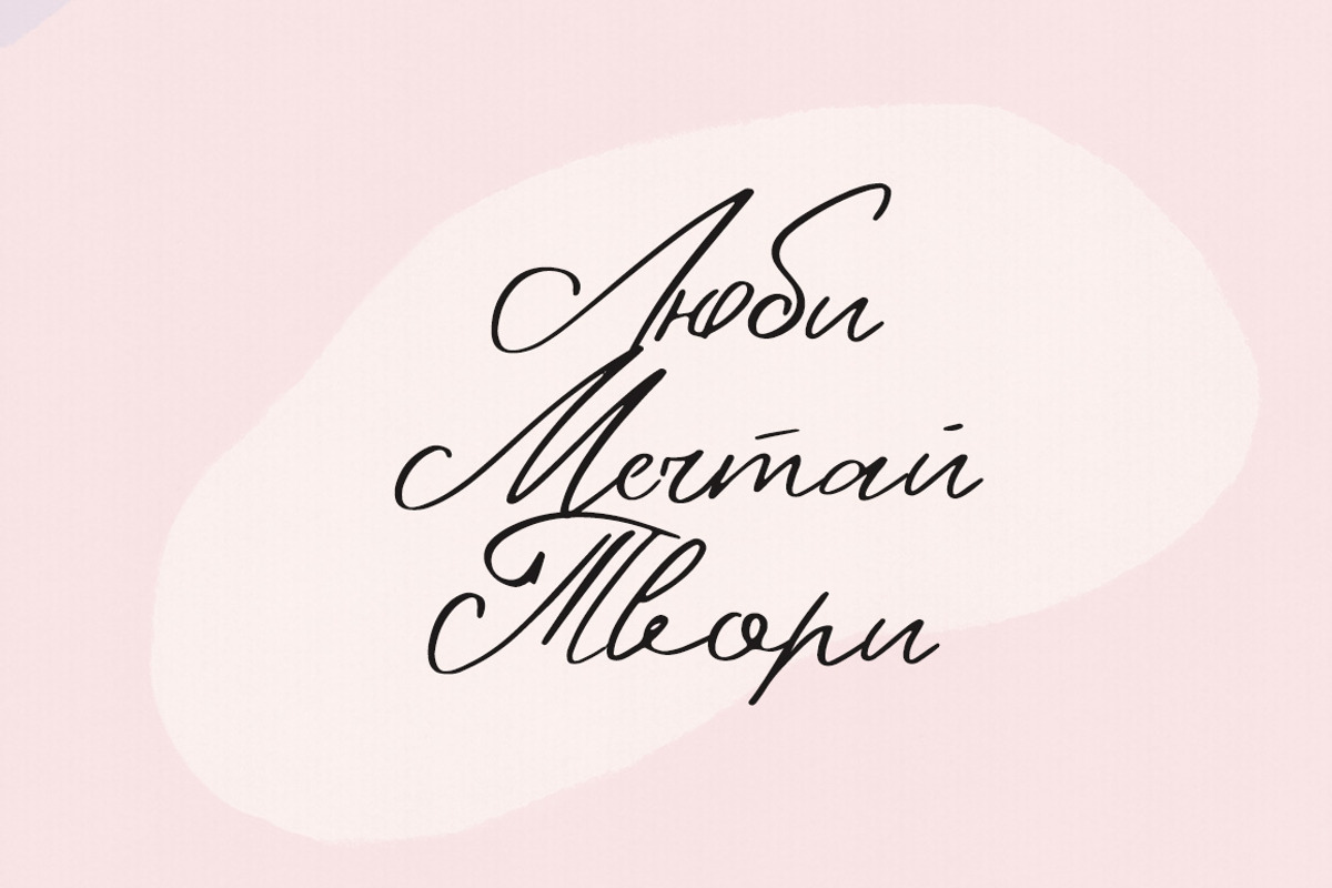 Fomelo | Latin & Cyrillic | Sale 90%, a Script Font by Katie Holland