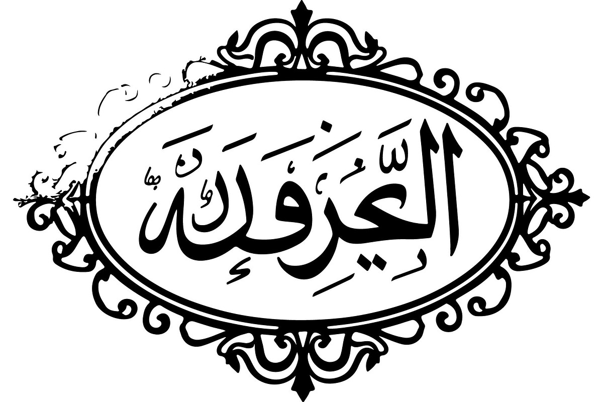 Beautiful Names of Allah Bundle, an Object Graphic by Designer_Momina (Photo 2 of 8)
