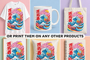 500+ Japanese Streetwear Sublimation, a Decorative Illustration by Selenique Studio (Thumbnail 6 of 15)