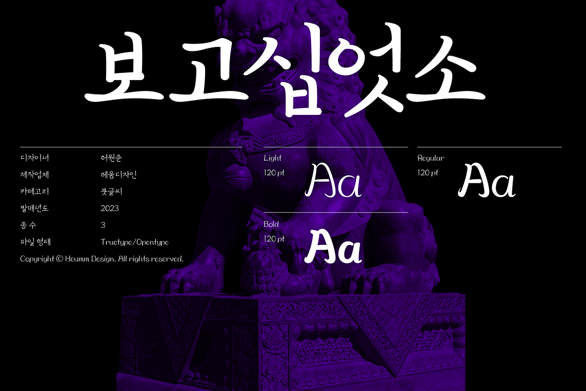 HU Suryeo KR / 20% OFF, a Handwritten Font by heummdesign (Photo 4 of 6)