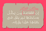 Mobtakar - Arabic Typeface, a Sans Serif Font by Mostafa El Abasiry (Thumbnail 6 of 15)
