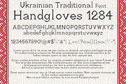 Ukrainian Traditional Font, a Font by Eldamar Studio (Thumbnail 2 of 2)
