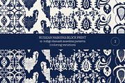 Blue Russian Block Print: Damask, a Pattern Graphic by StabuLaRasa illustration (Thumbnail 2 of 2)