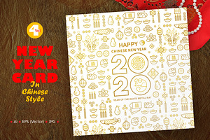 Chinese New Year Card. 2020 Vol.4