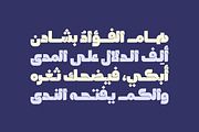 Lattouf - Arabic Font, a Font by Mostafa El Abasiry (Thumbnail 7 of 13)