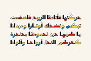 Mobahi - Arabic Color Font, a Sans Serif Font by Mostafa El Abasiry (Thumbnail 4 of 15)