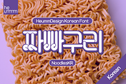 HU Noodles KR / 20% OFF, a Sans Serif Font by heummdesign (Thumbnail 1 of 6)