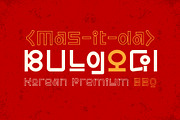 Ramyeon Street, a Symbol Font by BBtypeStudios (Thumbnail 5 of 25)