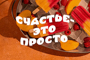 Orange display typeface, a Symbol Font by Anna Zakharchenko (Thumbnail 17 of 23)