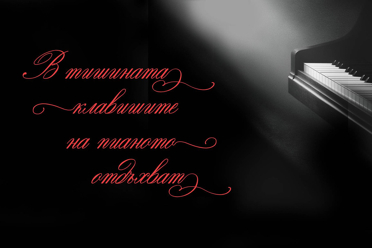 Virtuos Music Cyrillic Font, a Script Font by IraDvilyuk (Photo 2 of 10)
