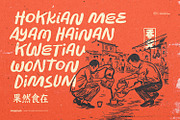 Mingwei - Hand Drawn Ink Brush Font, a Handwritten Font by ikiiko (Thumbnail 2 of 7)