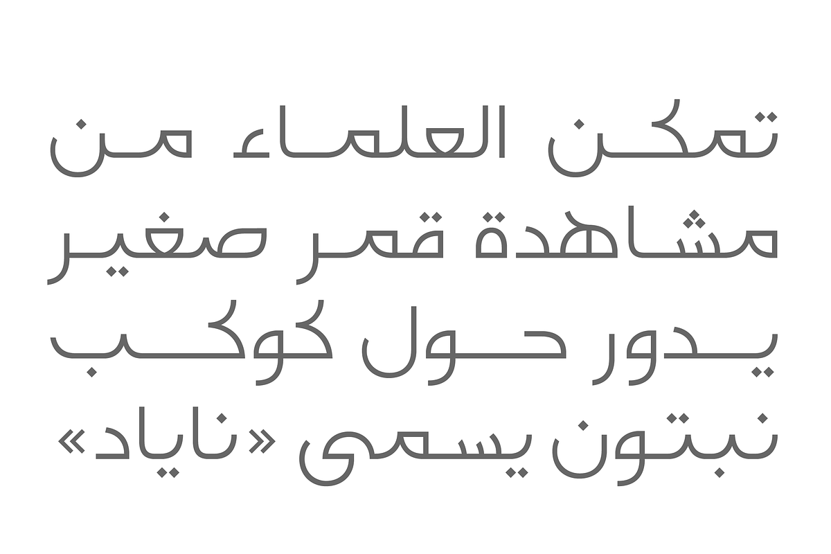 Falak - Arabic Font, a Sans Serif Font by Mostafa El Abasiry (Photo 3 of 10)