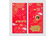 2019 Chinese Greeting Card, an Animal Illustration by TATIANA_GERICH (Thumbnail 1 of 2)
