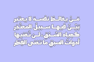 Lattouf - Arabic Font