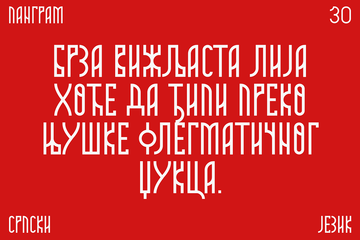 Moba - traditional slavic font, a Font by Stefan Kostić (Photo 3 of 8)