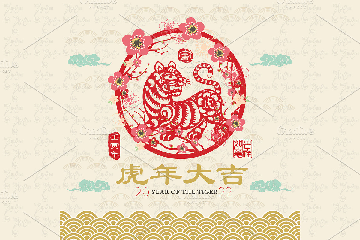 Year of The Tiger 2022 Lunar Year, an Animal Illustration by YenzArtHaut (Photo 1 of 4)