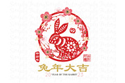 Year of The Rabbit 2023 Lunar Year, an Animal Illustration by YenzArtHaut (Thumbnail 4 of 4)