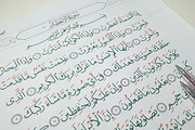 Tracing printable Quran - Juz 30, a Poster Template by Artemieva Kateryna (Thumbnail 2 of 7)