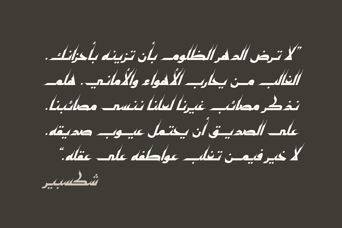 Kaleel - Arabic Typeface, a Script Font by Mostafa El Abasiry (Photo 12 of 19)
