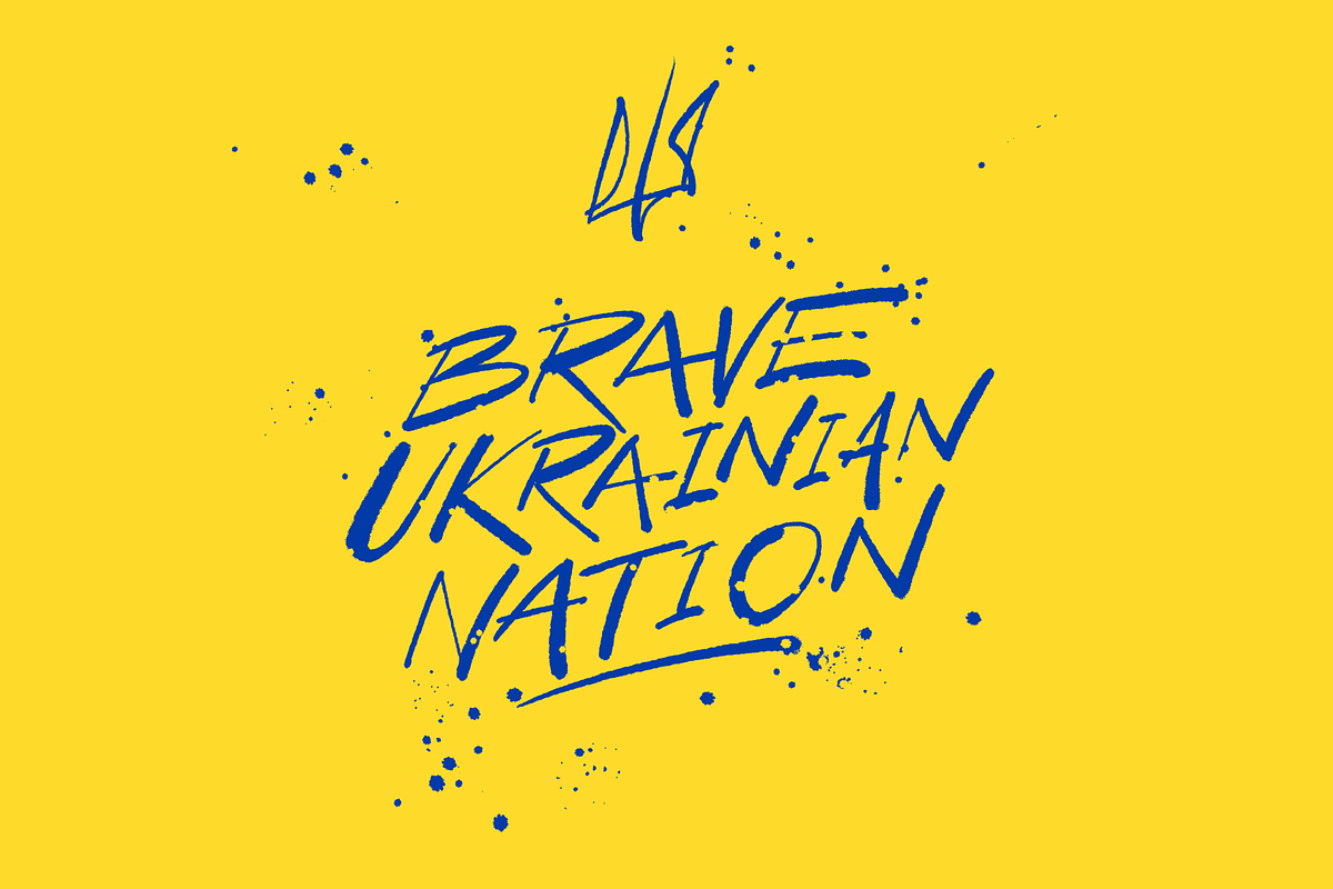 Brave Ukrainian Nation HIGH RES, an Illustration by tubik shop (Photo 1 of 3)