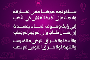 Khayma - Arabic Font, a Slab Serif Font by Namela Studio (Thumbnail 5 of 8)