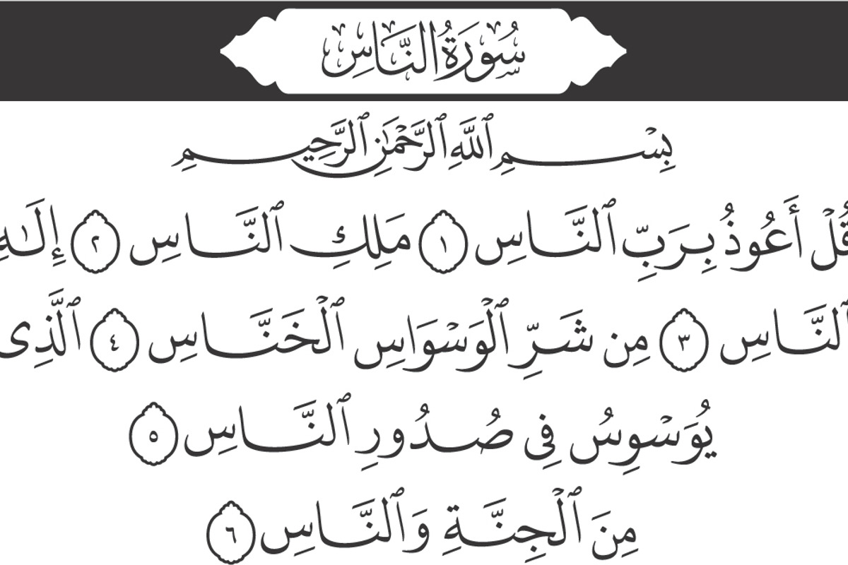 Complete Quran in SVG Vector, an Abstract Photo by DigitalsDesigns (Photo 3 of 6)