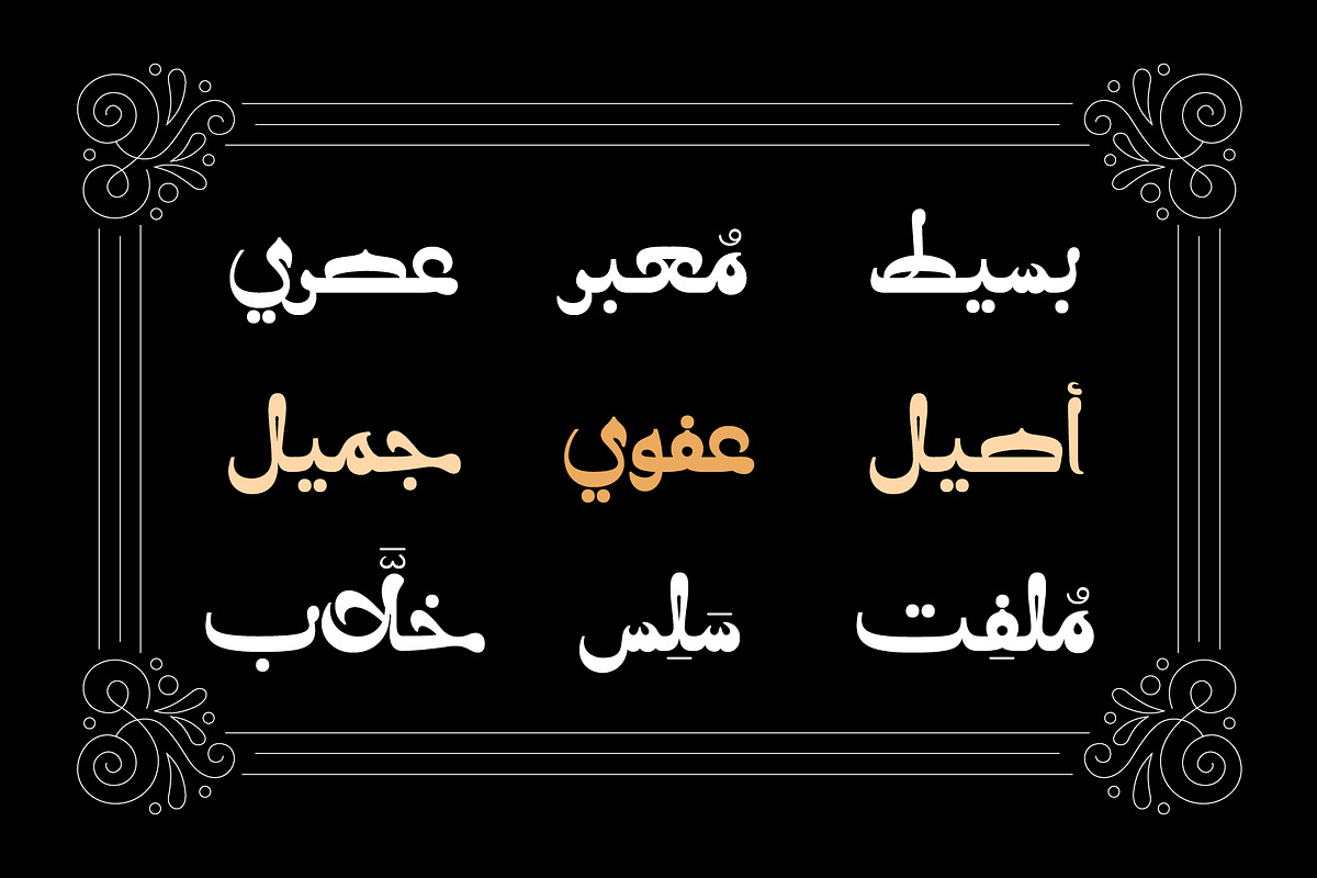 Molan - Arabic Font, a Script Font by Mostafa El Abasiry (Photo 13 of 16)