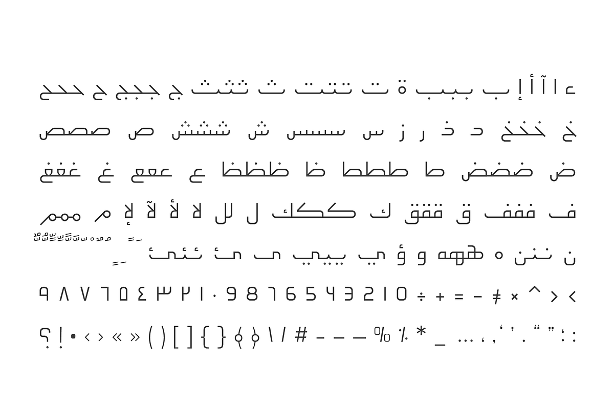 Etlalah - Arabic Font | خط إطلالة preview 8