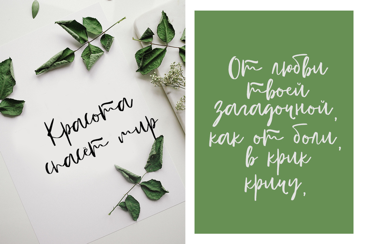 Felora Latin & Cyrillic, a Handwritten Font by supfonts (Photo 9 of 9)
