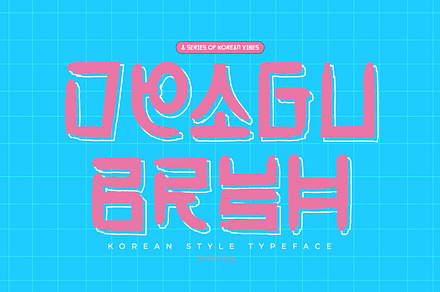 Daegu Brush, a Symbol Font by Ditatype