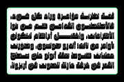Wahmi - Arabic Font, a Script Font by Mostafa El Abasiry (Thumbnail 4 of 13)