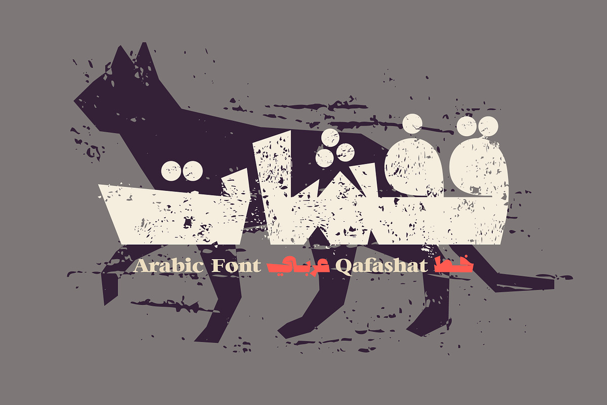 Qafashat - Arabic Font, a Script Font by Mostafa El Abasiry (Photo 1 of 17)