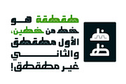 Taqtaqah - Arabic Font, a Sans Serif Font by Mostafa El Abasiry (Thumbnail 2 of 15)