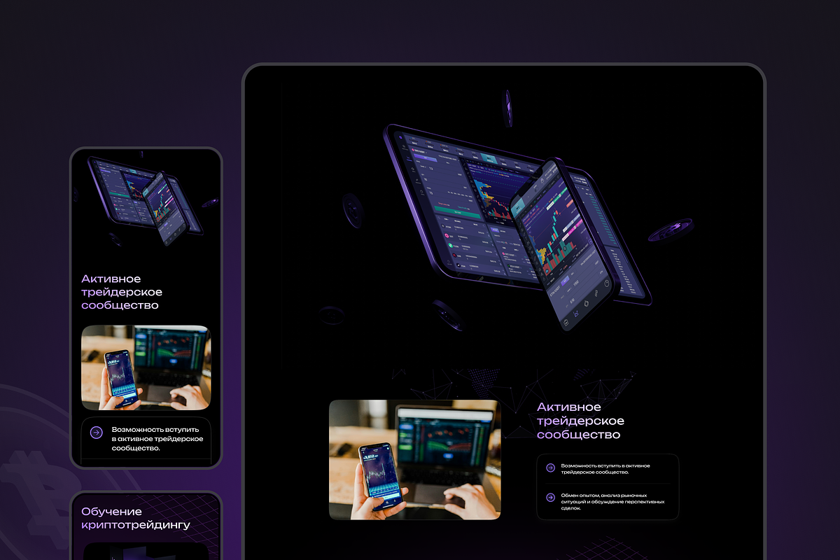 Crypto Trade Landing page, a Landing Page Template by Shoppie (Photo 2 of 5)