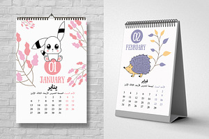 12 Pages Arabic Calendar Template