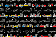 Mobahi - Arabic Color Font, a Sans Serif Font by Mostafa El Abasiry (Thumbnail 7 of 15)
