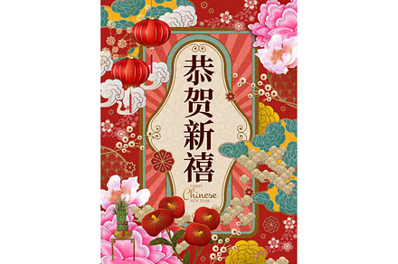 Attractive flower lunar year design, a Poster Template by TotallypicRF