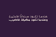 Monbasit - Arabic Typeface, a Script Font by Mostafa El Abasiry (Thumbnail 15 of 15)