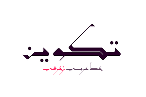 Takween - Arabic Font