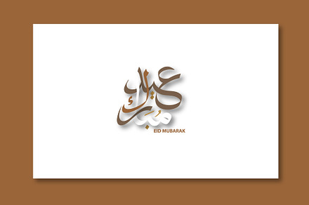 Eid Mubarak calligraphy